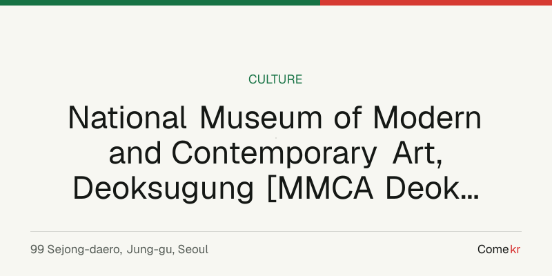 National Museum of Modern and Contemporary Art, Deoksugung [MMCA Deoksugung] (국립현대미술관 덕수궁) travel guide