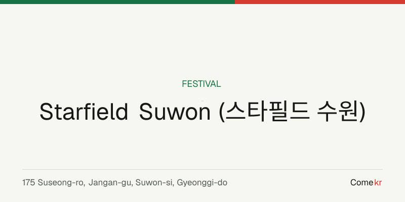 Starfield Suwon (스타필드 수원) travel guide