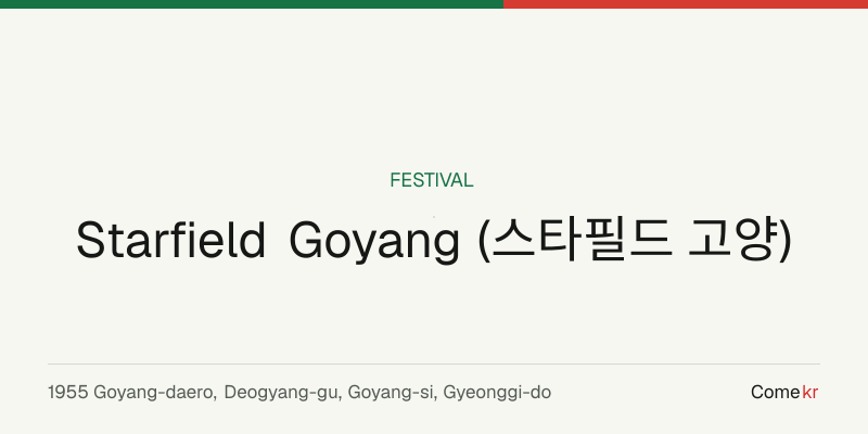 Starfield Goyang (스타필드 고양) travel guide