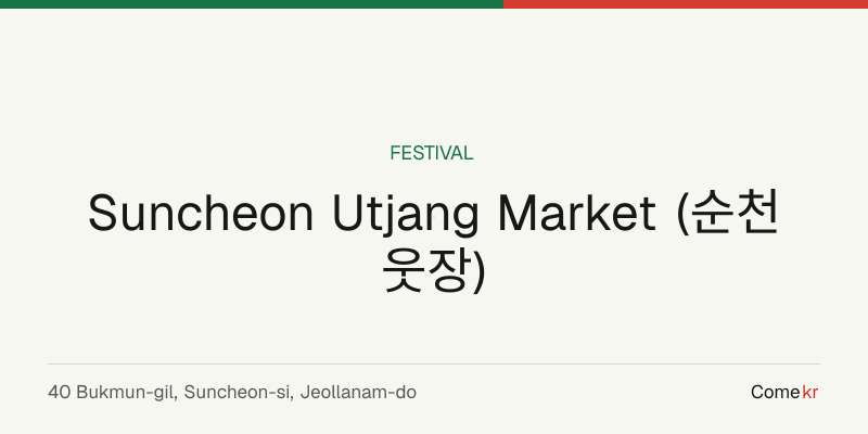 Suncheon Utjang Market (순천 웃장) travel guide