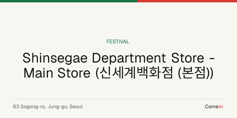 Shinsegae Department Store - Main Store (신세계백화점 (본점)) travel guide