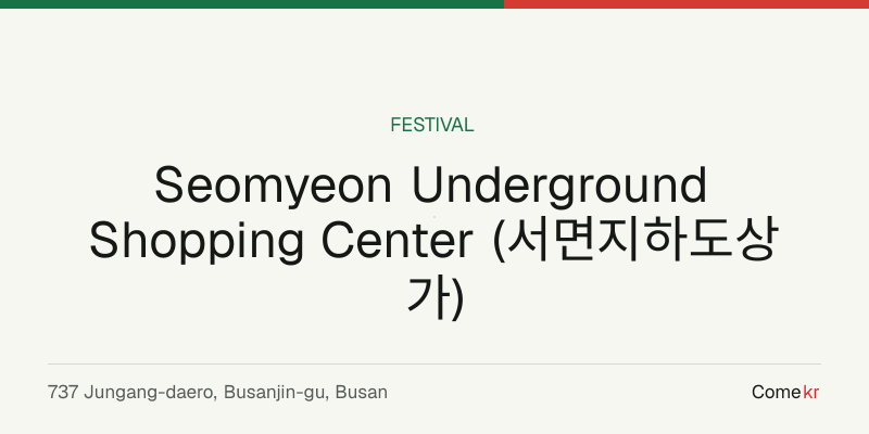 Seomyeon Underground Shopping Center (서면지하도상가) travel guide