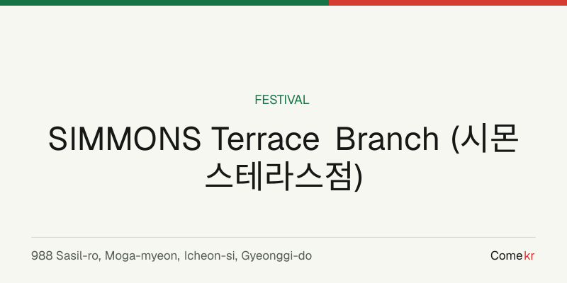 SIMMONS Terrace Branch (시몬스테라스점) travel guide
