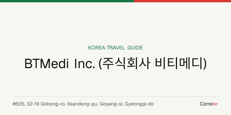 BTMedi Inc. (주식회사 비티메디) travel guide