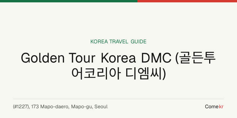 Golden Tour Korea DMC (골든투어코리아 디엠씨) travel guide