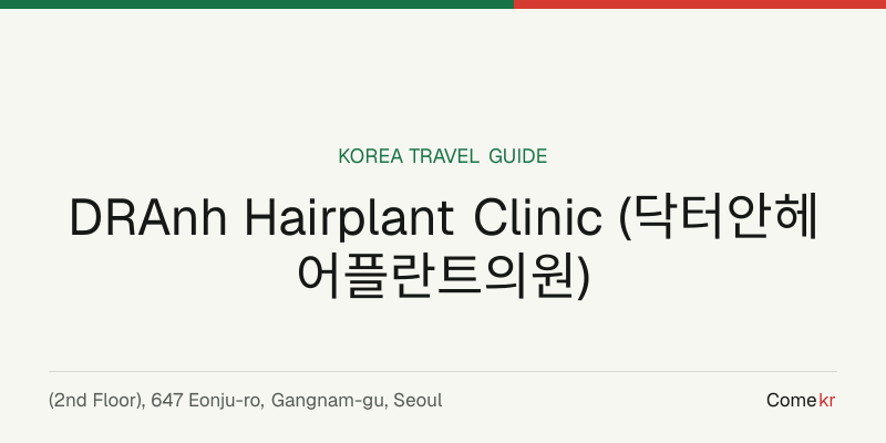 DRAnh Hairplant Clinic (닥터안헤어플란트의원) travel guide