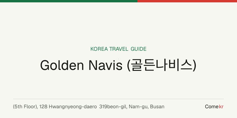 Golden Navis (골든나비스) travel guide