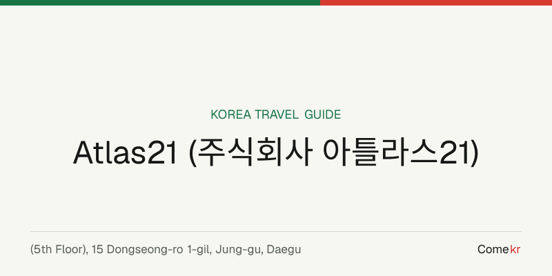 Atlas21 (주식회사 아틀라스21) travel guide