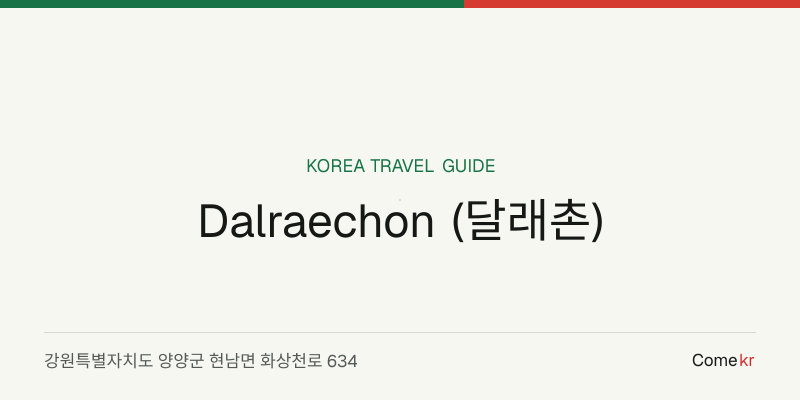 Dalraechon (달래촌) travel guide