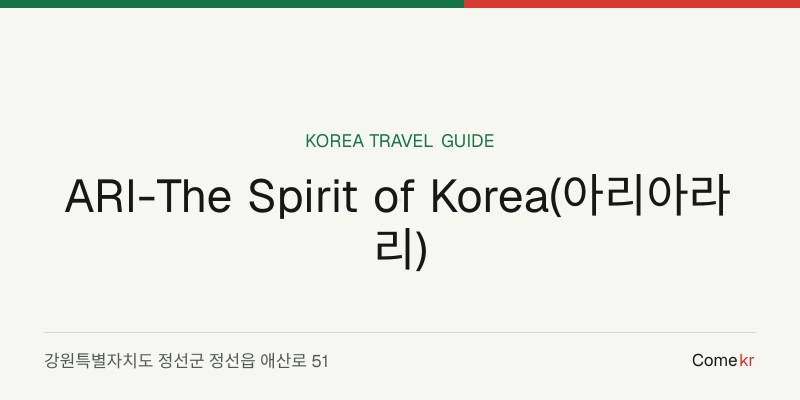 ARI-The Spirit of Korea(아리아라리) travel guide