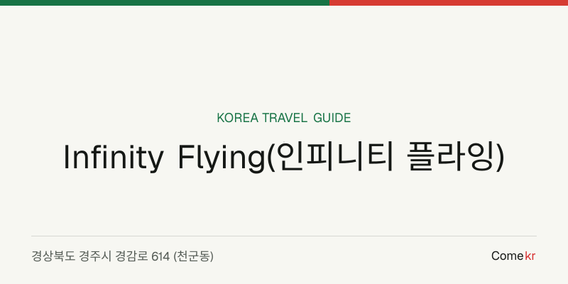 Infinity Flying(인피니티 플라잉) travel guide