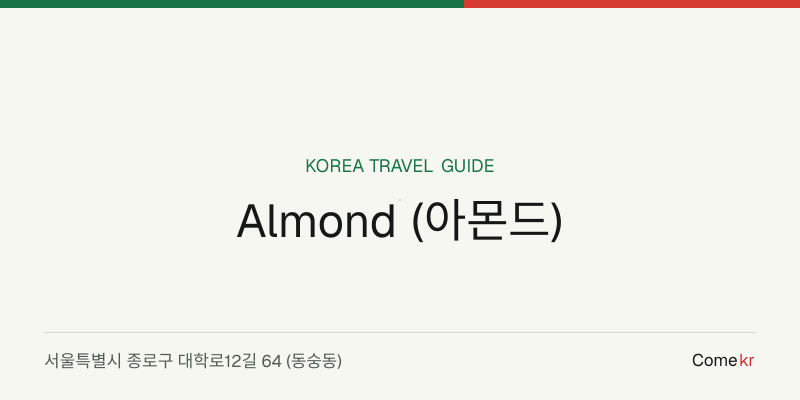 Almond (아몬드) travel guide