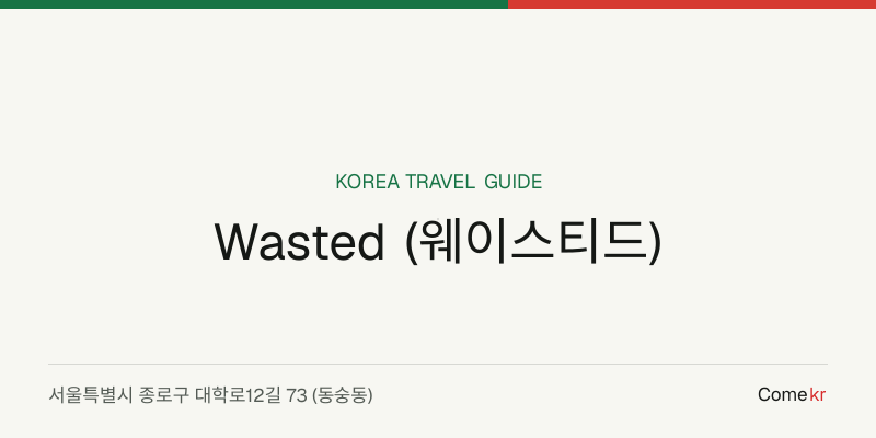 Wasted (웨이스티드) travel guide