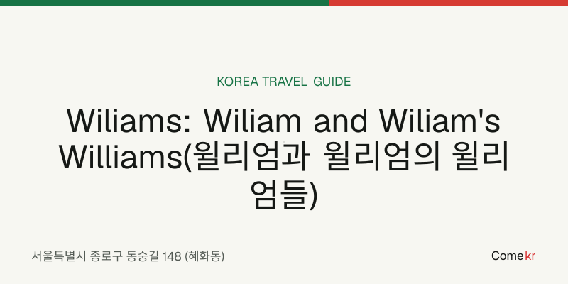 Wiliams: Wiliam and Wiliam's Williams(윌리엄과 윌리엄의 윌리엄들) travel guide