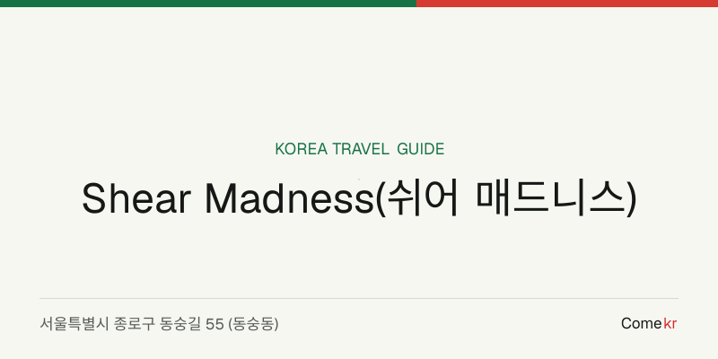Shear Madness(쉬어 매드니스) travel guide