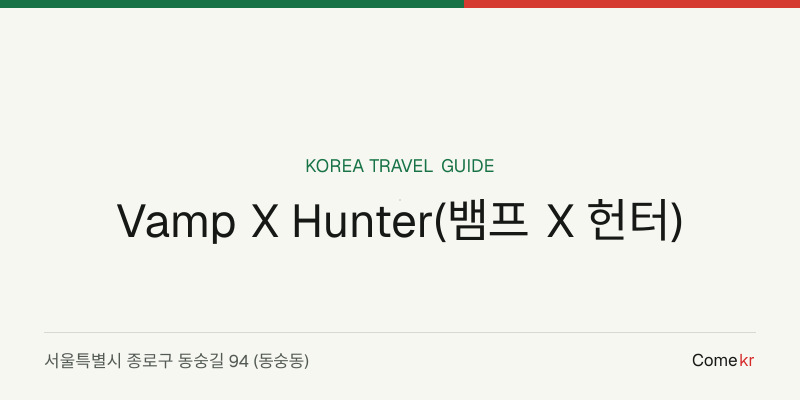 Vamp X Hunter(뱀프 X 헌터) travel guide