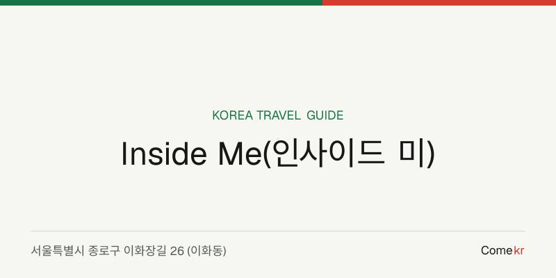 Inside Me(인사이드 미) travel guide