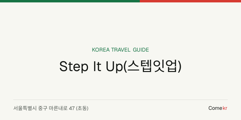 Step It Up(스텝잇업) travel guide