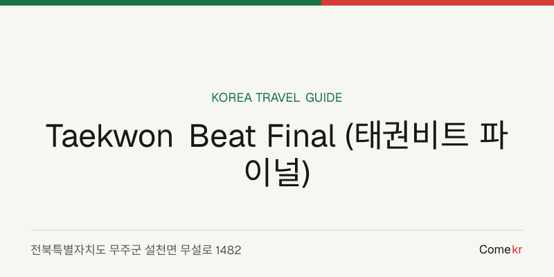 Taekwon Beat Final (태권비트 파이널) travel guide