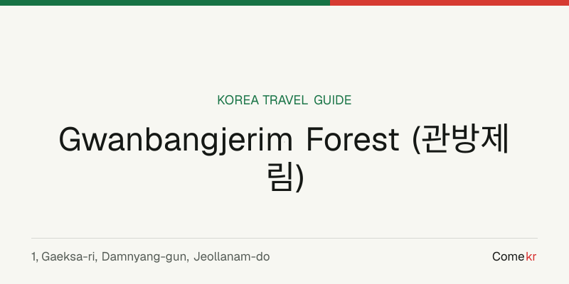 Gwanbangjerim Forest (관방제림) travel guide