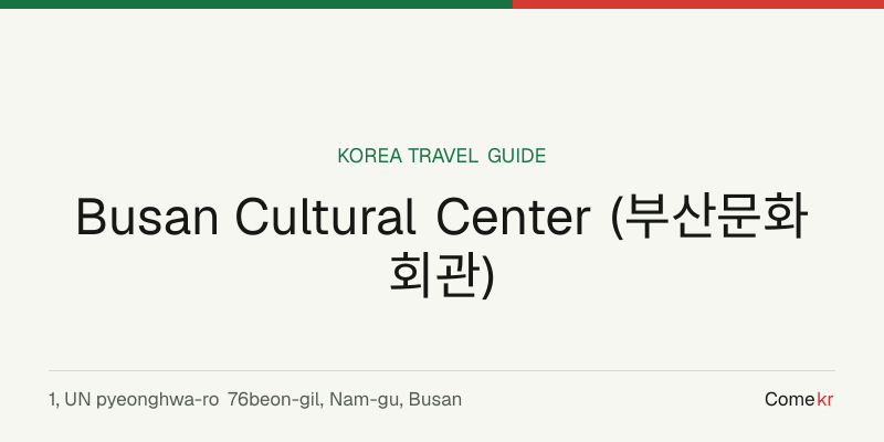 Busan Cultural Center (부산문화회관) travel guide