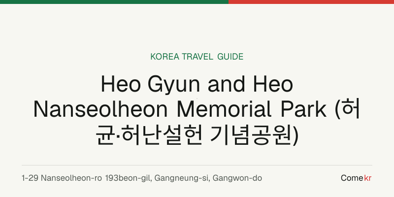Heo Gyun and Heo Nanseolheon Memorial Park (허균·허난설헌 기념공원) travel guide