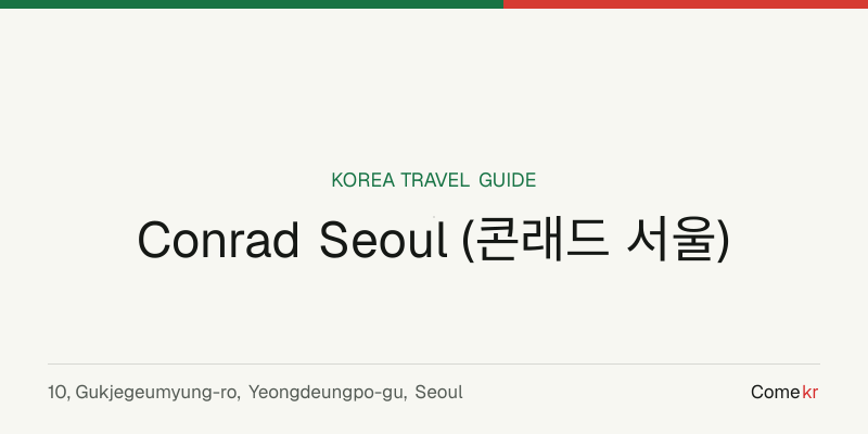 Conrad Seoul (콘래드 서울) travel guide