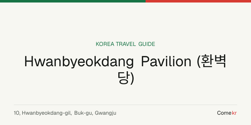 Hwanbyeokdang Pavilion (환벽당) travel guide