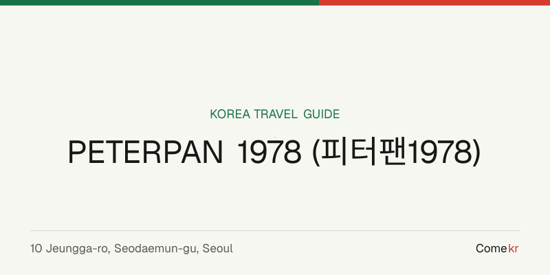 PETERPAN 1978 (피터팬1978) travel guide
