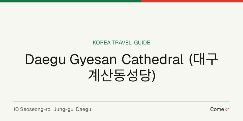 Daegu Gyesan Cathedral (대구 계산동성당) travel guide