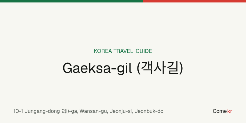 Gaeksa-gil (객사길) travel guide