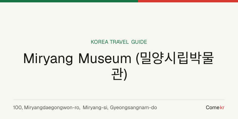 Miryang Museum (밀양시립박물관) travel guide