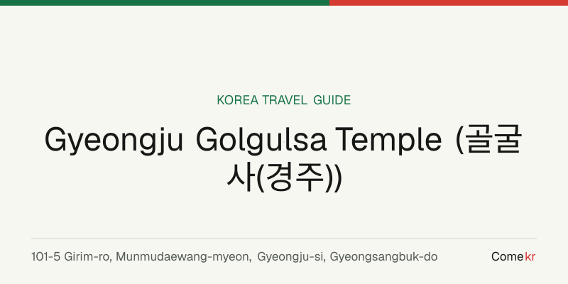 Gyeongju Golgulsa Temple (골굴사(경주)) travel guide