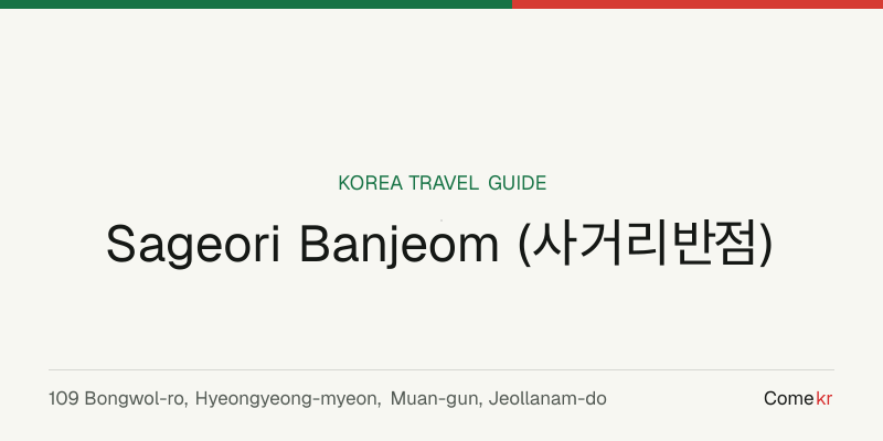 Sageori Banjeom (사거리반점) travel guide