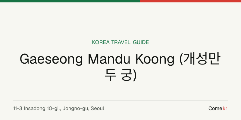 Gaeseong Mandu Koong (개성만두 궁) travel guide