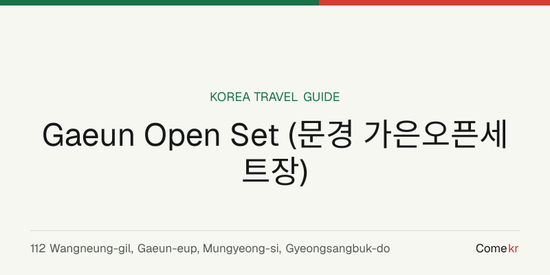 Gaeun Open Set (문경 가은오픈세트장) travel guide