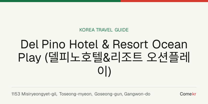 Del Pino Hotel & Resort Ocean Play (델피노호텔&리조트 오션플레이) travel guide