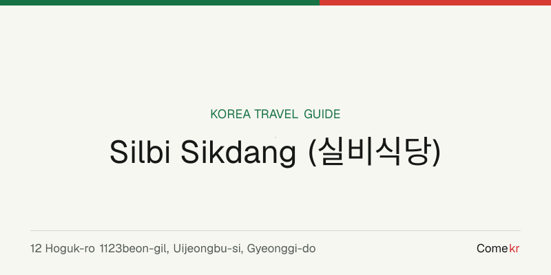 Silbi Sikdang (실비식당) travel guide