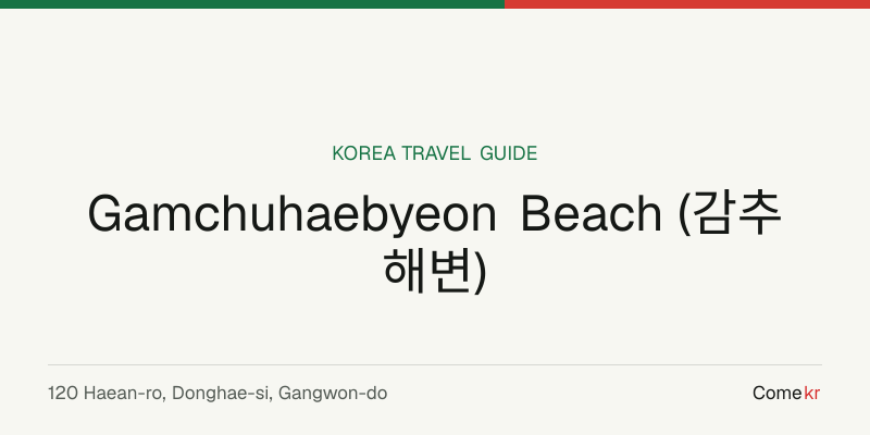 Gamchuhaebyeon Beach (감추해변) travel guide