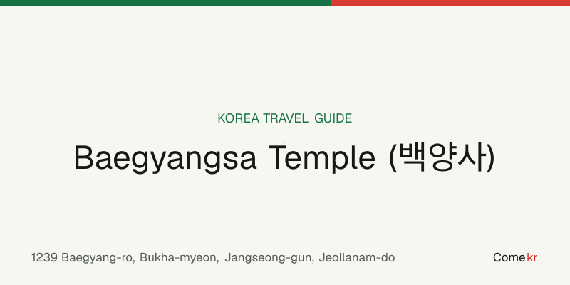 Baegyangsa Temple (백양사) travel guide