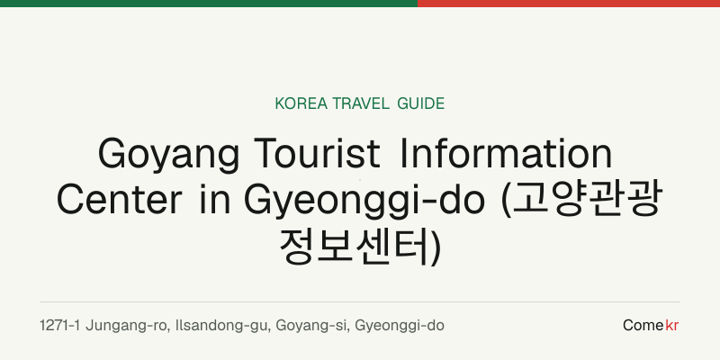 Goyang Tourist Information Center in Gyeonggi-do (고양관광정보센터) travel guide