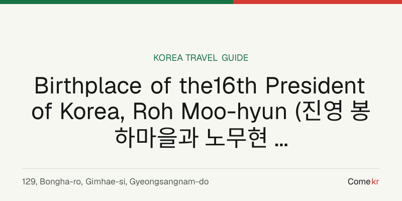 Birthplace of the16th President of Korea, Roh Moo-hyun (진영 봉하마을과 노무현 대통령 생가) travel guide