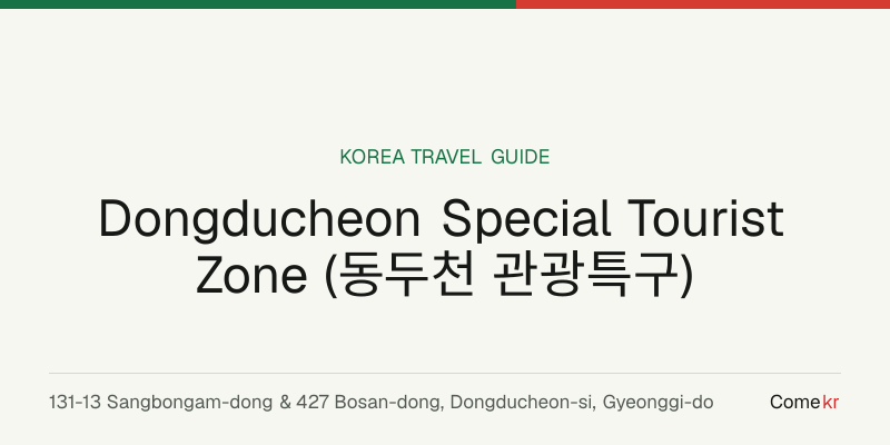 Dongducheon Special Tourist Zone (동두천 관광특구) travel guide