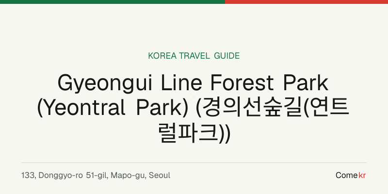 Gyeongui Line Forest Park (Yeontral Park) (경의선숲길(연트럴파크)) travel guide