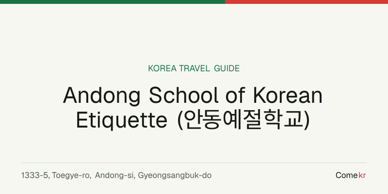 Andong School of Korean Etiquette (안동예절학교) travel guide