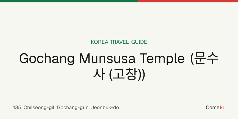 Gochang Munsusa Temple (문수사 (고창)) travel guide