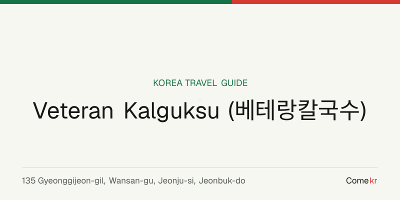 Veteran Kalguksu (베테랑칼국수) travel guide