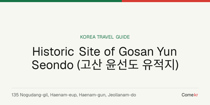 Historic Site of Gosan Yun Seondo (고산 윤선도 유적지) travel guide