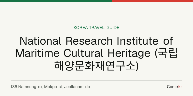 National Research Institute of Maritime Cultural Heritage (국립해양문화재연구소) travel guide