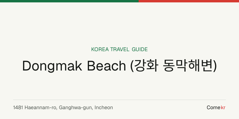Dongmak Beach (강화 동막해변) travel guide